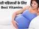 These 5 vitamins and minerals are necessary for pregnant women, there will be good growth of mother and child