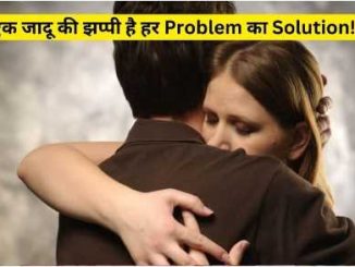 A magic hug is the solution to every problem, hug your partner like this everyday