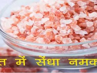 Navratri 2023 Rules: Know how right or wrong it is to consume salt during Navratri fasting