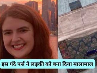 101 rupees purse bid in lakhs, this girl's fate changed overnight