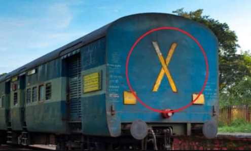 Indian Railways: Why the sign of X is made behind the last compartment of the train, Railways told
