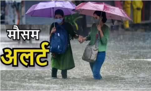 Today Weather Update: Sky storm in MP! Yellow alert for rain in these districts including Bhopal, Indore