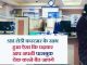 Whenever the lady customer came to SBI, the cashier used to keep her mobile down, know how fraud happens at the cash counter?