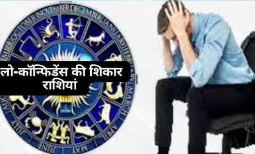 People of these zodiac signs are victims of lack of confidence, stay away from risk!