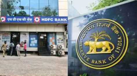 RBI imposes Lanka on HDFC Bank, fine of lakhs will have to be paid for a small mistake