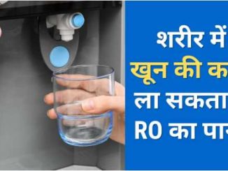 RO water can cause anemia, you will be surprised to know this bitter truth