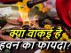 Does Havan really kill bacteria and viruses? shocking report