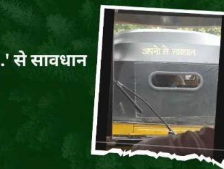 The auto driver got such 3 words written behind the auto, the public said - this is the basic mantra of life