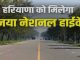 Big gift to the people of Haryana, another new National Highway will be built, this district will be benefited