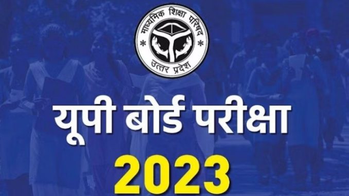 UP Board 10th, 12th Result 2023 LIVE Updates: UP Board 10th and 12th result will be released on this day, note date and time