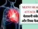Heart attack occurs secretly in 40% cases of heart attack, know the signs and risk factors of silent attack
