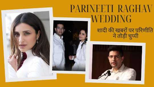 Parineeti Chopra broke silence on the news of marriage with Raghav Chadha, gave shocking answer