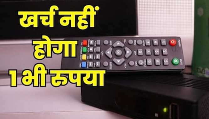 With this device, TV will run for free for life, you will be able to enjoy 250 channels for free, no hassle of recharge