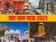 Char Dham Yatra 2023: Char Dham Yatra will start from auspicious time today, know the opening time of Badrinath-Kedarnath