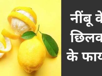 After squeezing lemon, do you throw away its peels? If you know the benefits, you will never do this