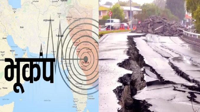 Just now: Earth trembled due to strong tremors of earthquake, Tsunami alert, know how much effect