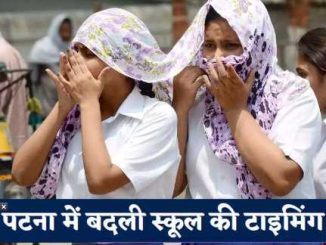 Side effects of the scorching heat in Bihar! Timing changed in schools, now classes will run till 11.45