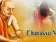 Chanakya Niti: Men should never make relation with these women, life will be ruined