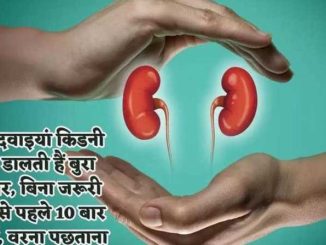 These medicines have a bad effect on the kidneys, think 10 times before taking them unnecessarily, otherwise you will have to repent!