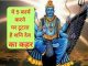These 5 things fill Shani Dev with anger, don't do this mistake, otherwise life will be ruined