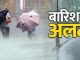 Just now: Meteorological Department's warning again in UP, it will rain in these districts, know the weather condition