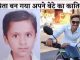 On Mother's Day, Kalyugi's mother put a condition, 'If this continues, I will not stay'... Father killed 7-year-old son