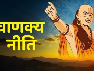 Chanakya Niti: Keep distance from these people to keep problems away, work will never stop