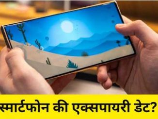 Smartphone has expiry date? After running for so many days, it becomes bad, details are written here