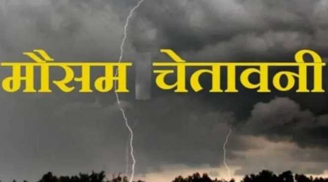 Wind will blow at a speed of 30-40KM in Chhattisgarh today…Meteorological Department has issued an alert