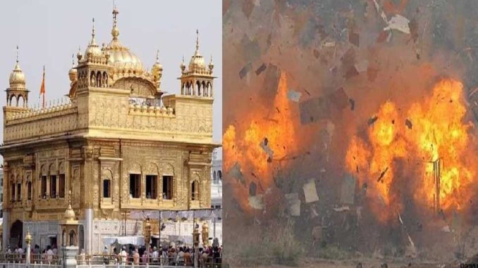 Just now: Fierce bomb blast in Amritsar Golden Temple, created a stir, all around...