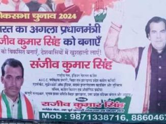 Neither Rahul nor Nitish, this leader from Congress is the PM candidate! Posters put up in Patna