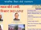 RBSE 10th, 12th Result 2023 Updates: Rajasthan Board Exam Result Soon, 12th Science-Commerce Result Possible First