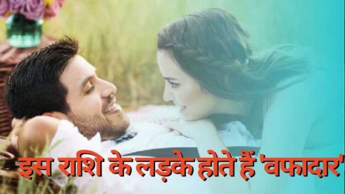 Boys of these 4 zodiac signs have loyalty like a dog, prove to be the best husband!