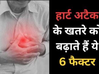 These 6 factors increase the risk of heart attack, are you not doing this?