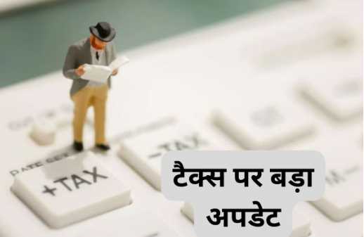 Tax payers should be alert! Income tax department is going to check it
