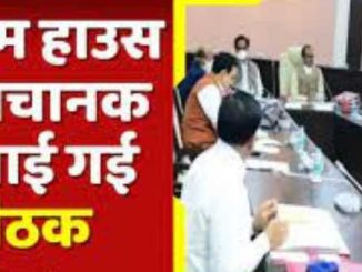 High level meeting of BJP in Madhya Pradesh CM House: Discussion lasted for two and a half hours; This big news came from inside