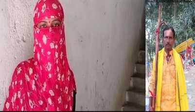 In Bihar, Baba made married woman trapped in love trap on the pretext of exorcism, now she is refusing to accept