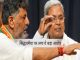 BJP leader's entry in the ongoing 'war' over Karnataka CM in Congress, Siddaramaiah badly hurt!