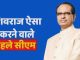 Chief Minister Shivraj Singh Chouhan gave a big gift, Madhya Pradesh became the first state to do so