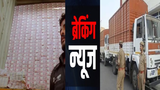 RBI containers were carrying 1070 crore cash, an 'accident' happened midway, then...