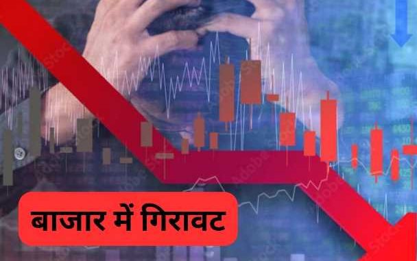 Recession in share market again, fall in Sensex-Nifty, these stocks were top losers