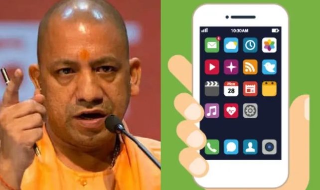 These fake mobile apps will be closed in the phones of UP people, Yogi government sent a letter to the Reserve Bank