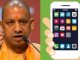 These fake mobile apps will be closed in the phones of UP people, Yogi government sent a letter to the Reserve Bank