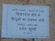 Jaipur: Posters of exodus of Hindus put up in this area, political mercury rises