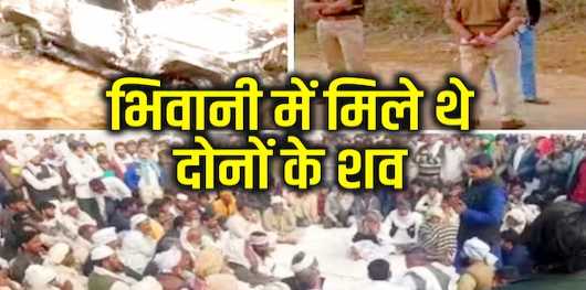 Junaid-Nasir murder charge sheet: Haryana police had brushed aside, after that both were killed