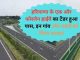 Tender for another four-lane highway of Haryana passed, direct benefit to these villages and cities