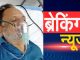 Abhi Abhi: Very bad news brought by scamster Satyendar Jain, Kejriwal...