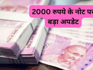 RBI bluntly told the banks, whoever goes to exchange 2000 note will have to do this work