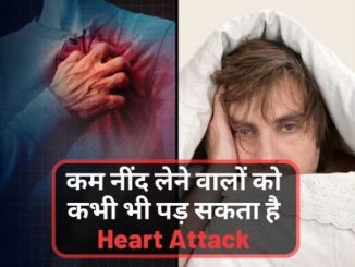 People who sleep less should be alert, heart attack can happen anytime; keep these things in mind