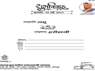 Unique wedding card, photo post of Beniwal, below written Hanuman will change Rajasthan